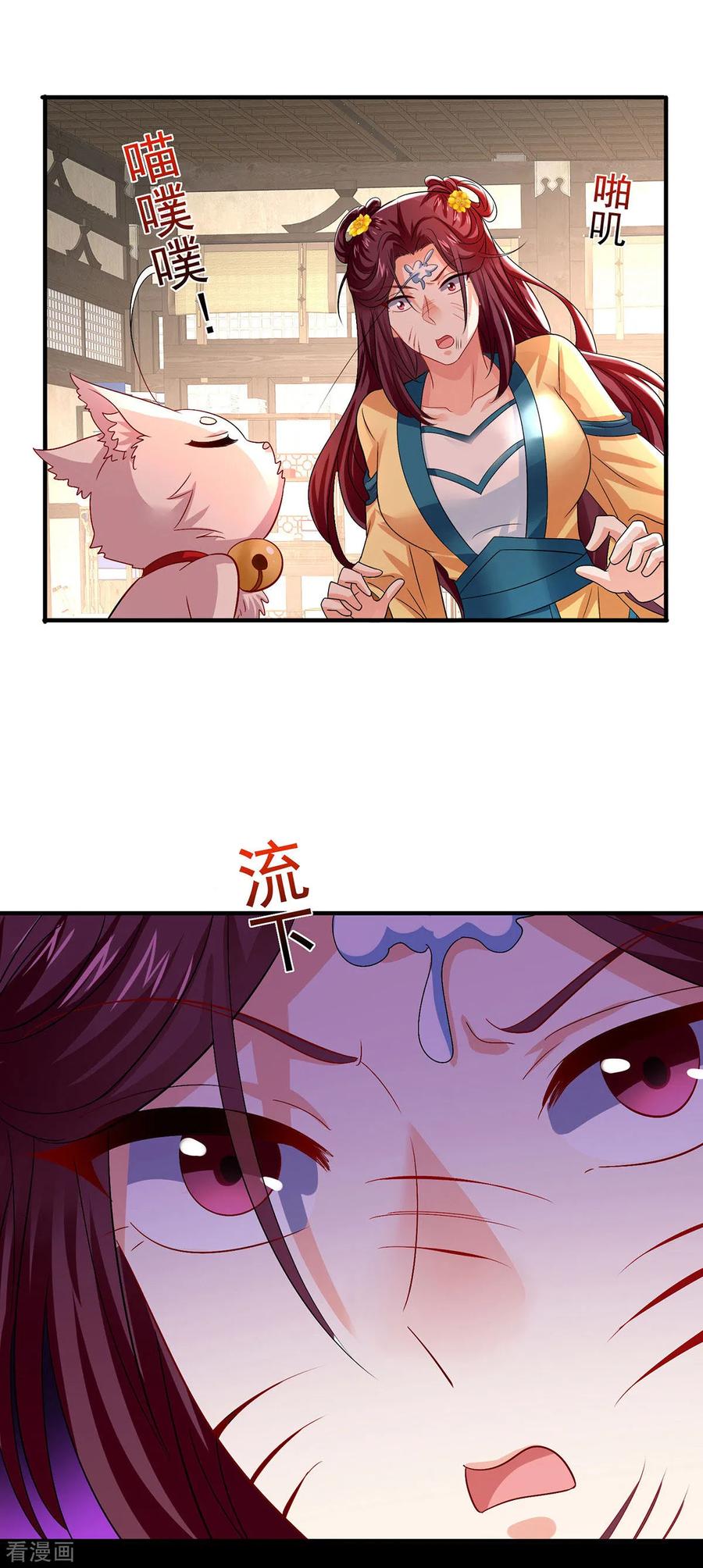 我在异界养男神：神医九小姐 第255话 一个小丑 第10页