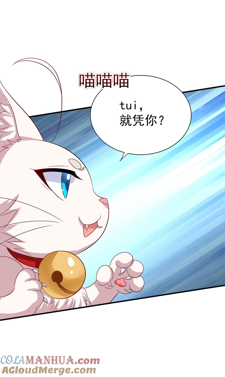 我在异界养男神：神医九小姐 第255话 一个小丑 第3页