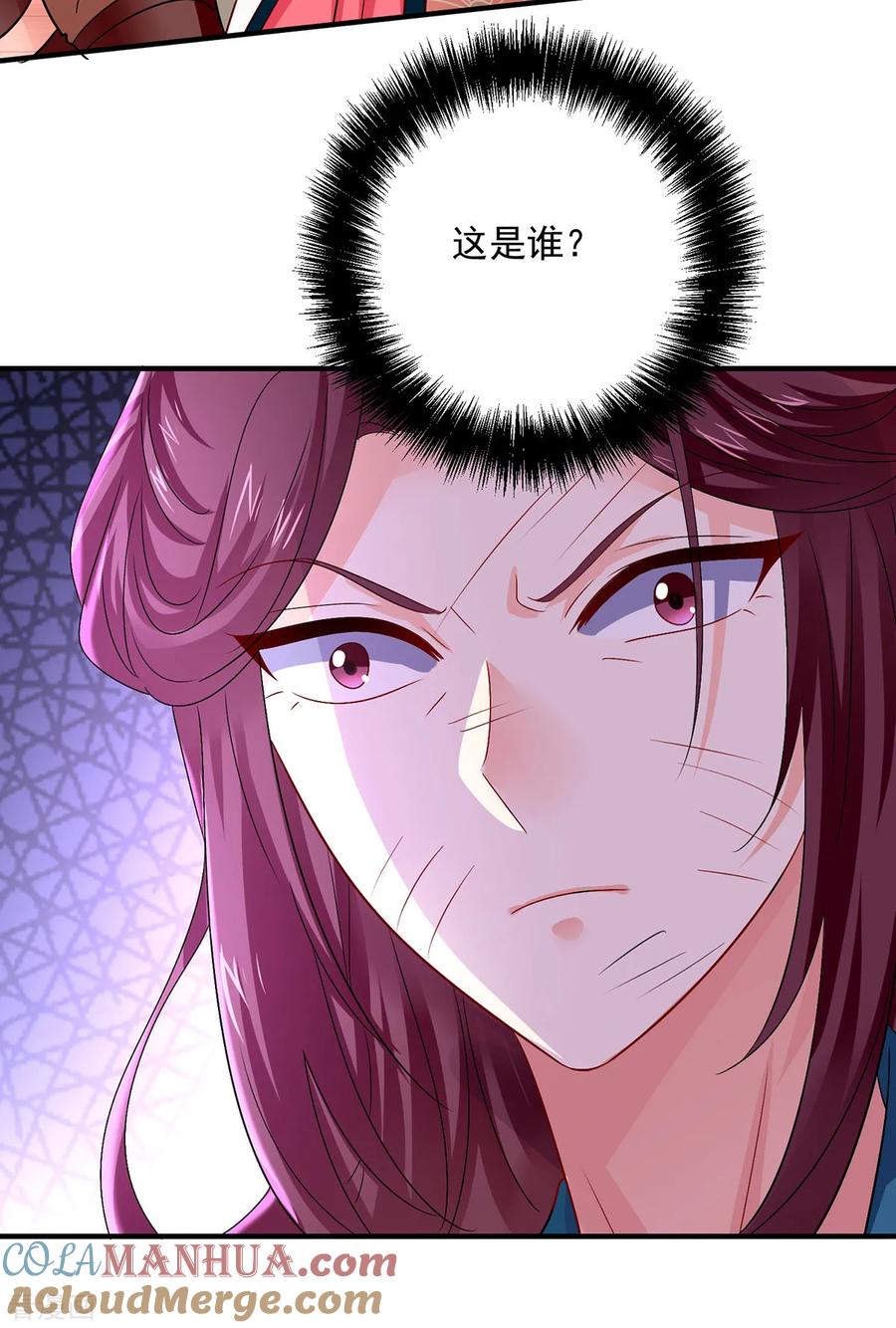 我在异界养男神：神医九小姐 第255话 一个小丑 第25页