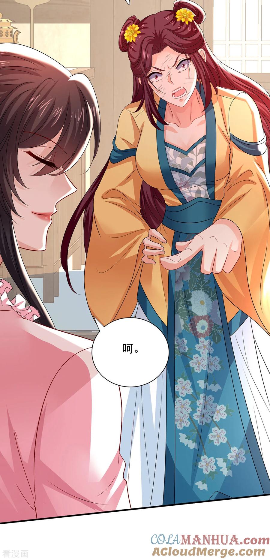 我在异界养男神：神医九小姐 第255话 一个小丑 第29页