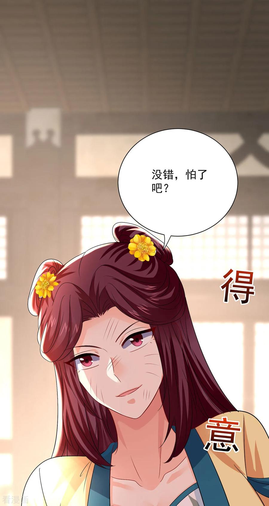 我在异界养男神：神医九小姐 第255话 一个小丑 第20页