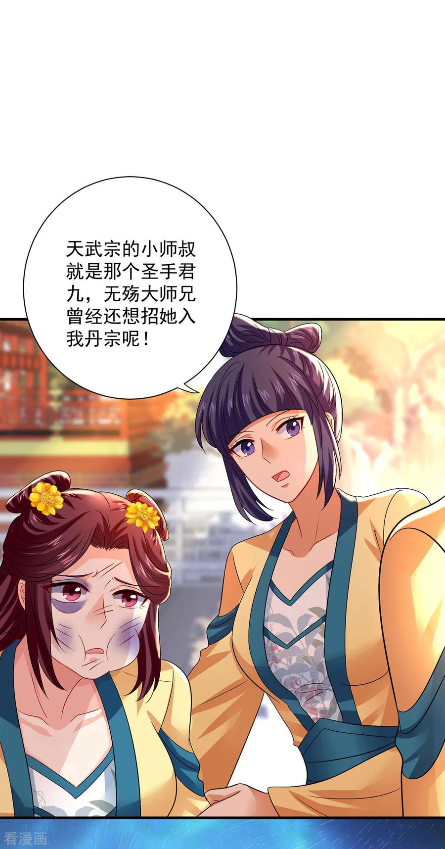 我在异界养男神：神医九小姐 第256话 教训 第30页