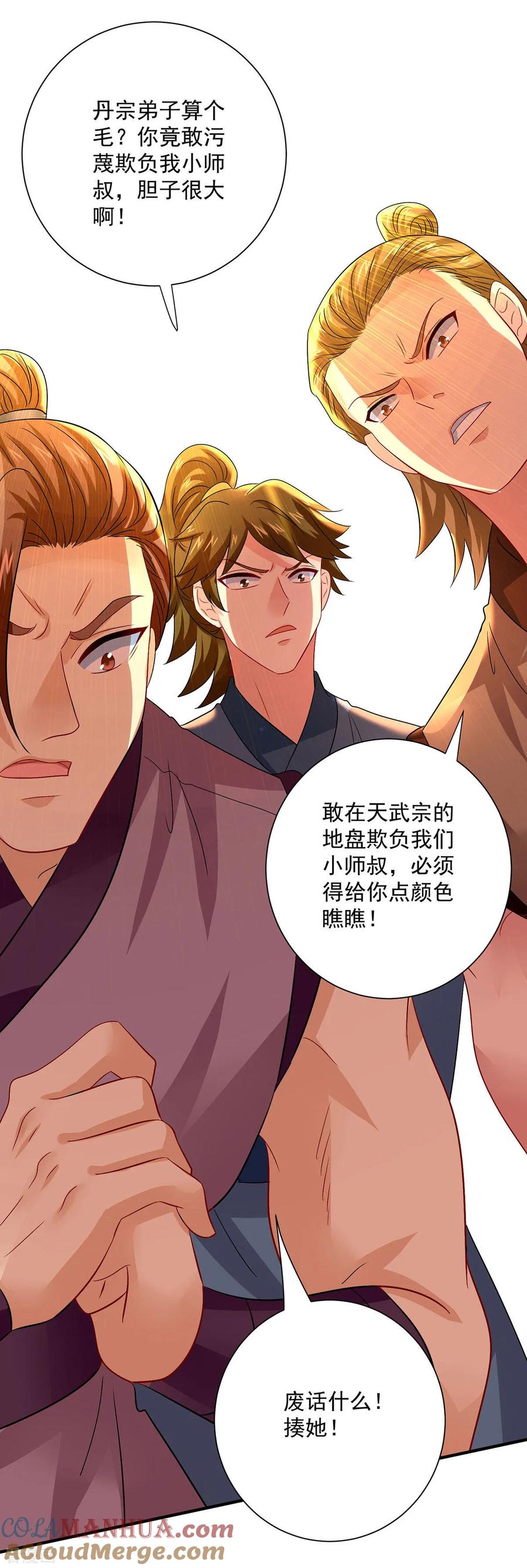 我在异界养男神：神医九小姐 第256话 教训 第17页