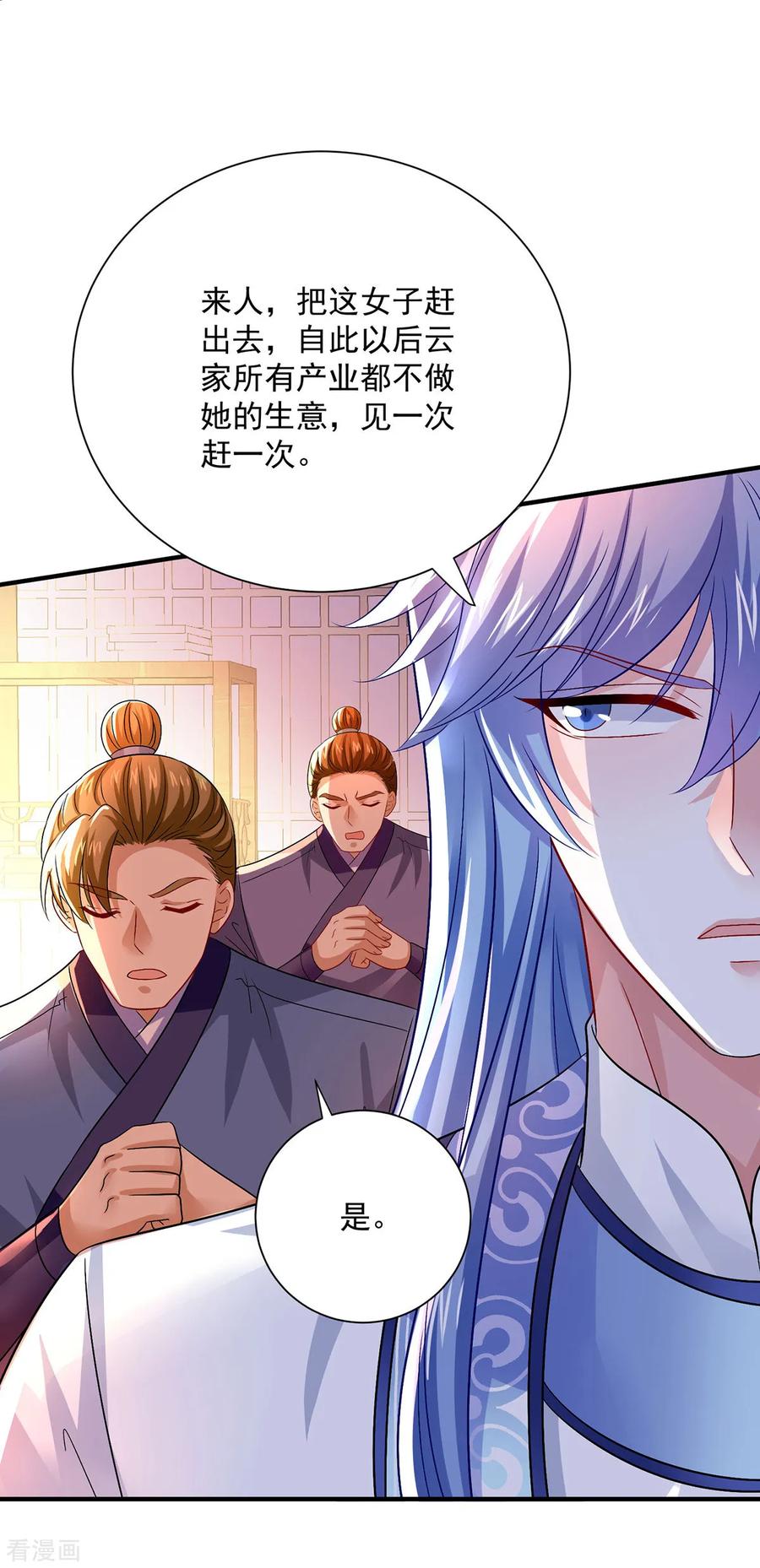 我在异界养男神：神医九小姐 第256话 教训 第4页