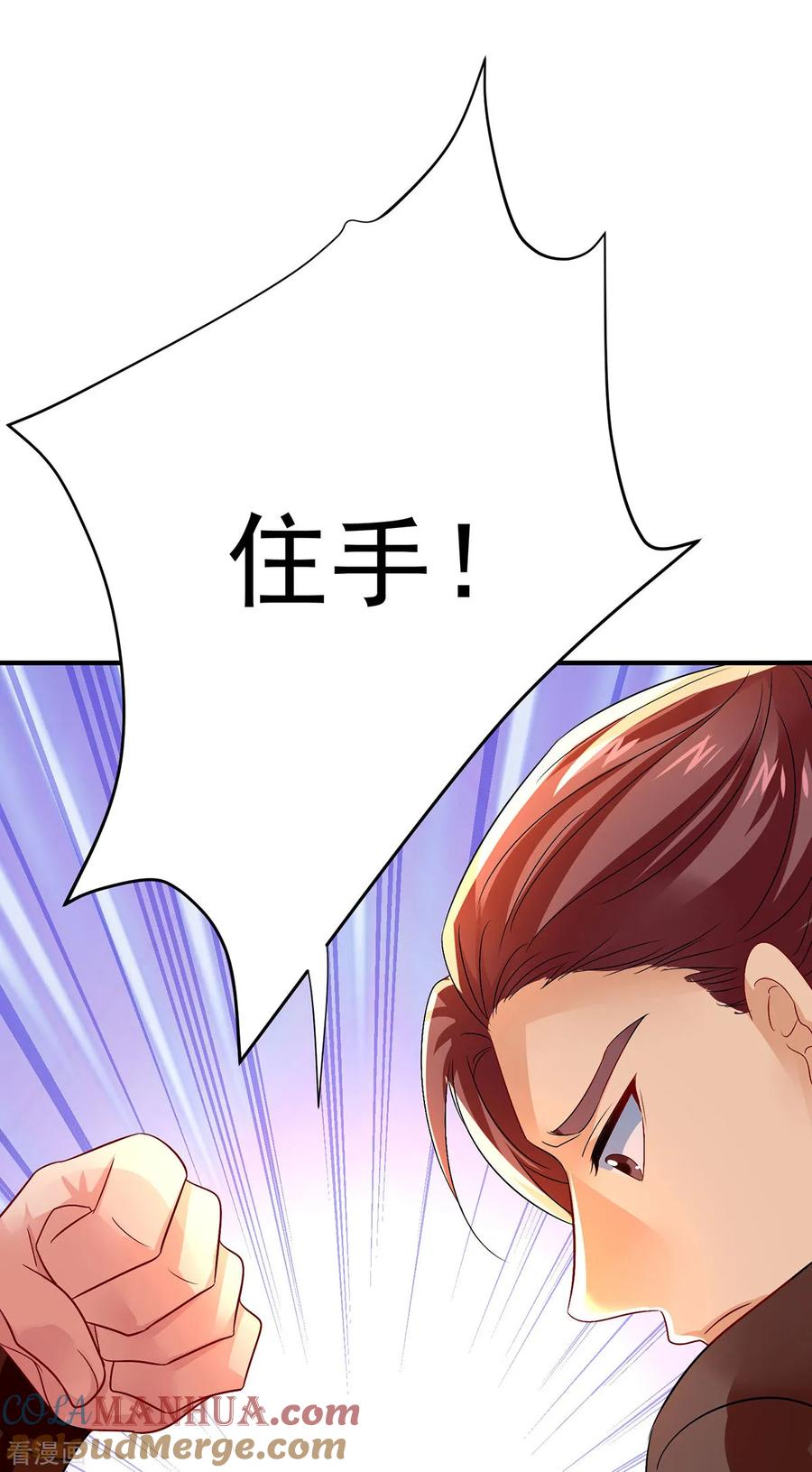 我在异界养男神：神医九小姐 第256话 教训 第21页