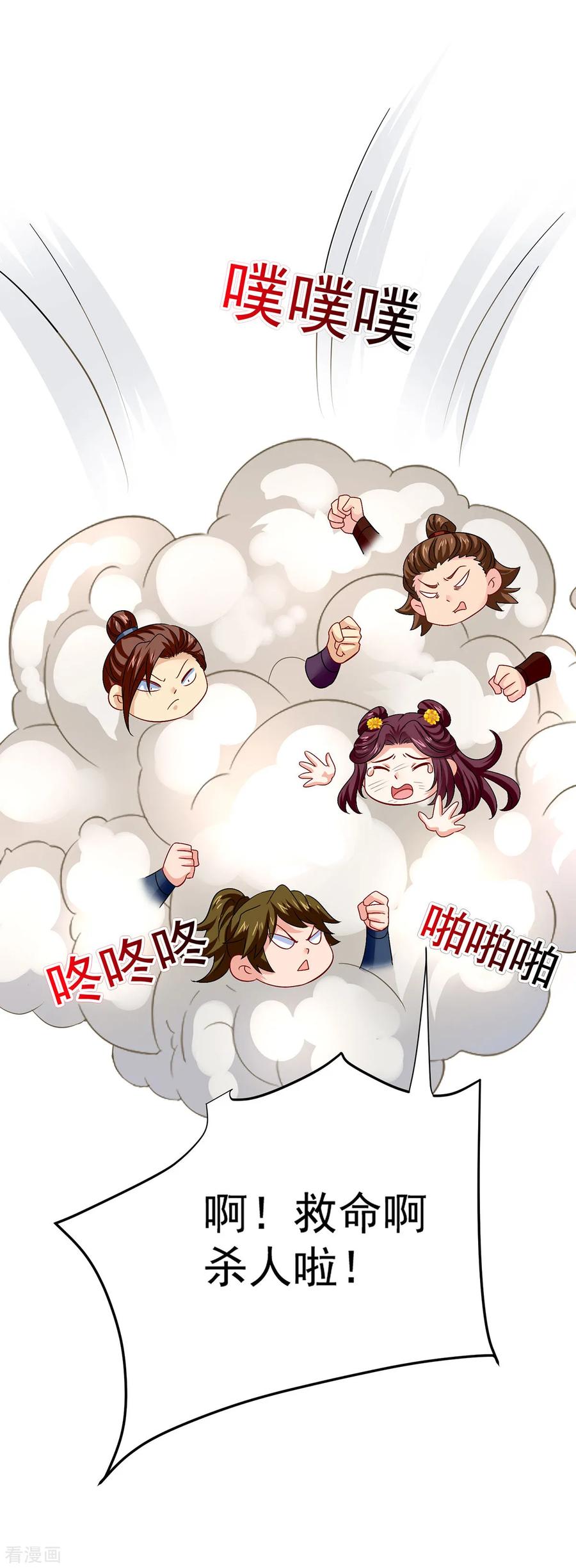 我在异界养男神：神医九小姐 第256话 教训 第18页
