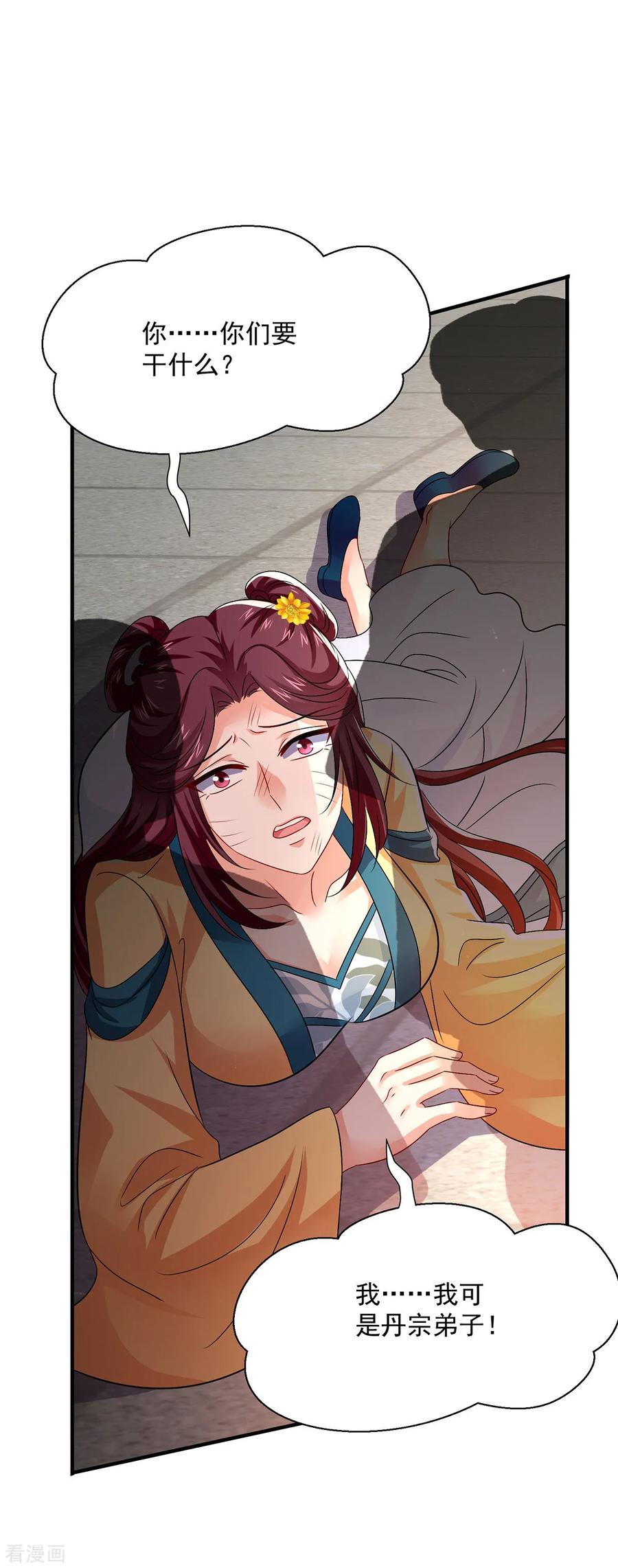 我在异界养男神：神医九小姐 第256话 教训 第16页