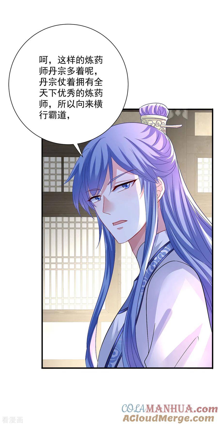 我在异界养男神：神医九小姐 第256话 教训 第7页