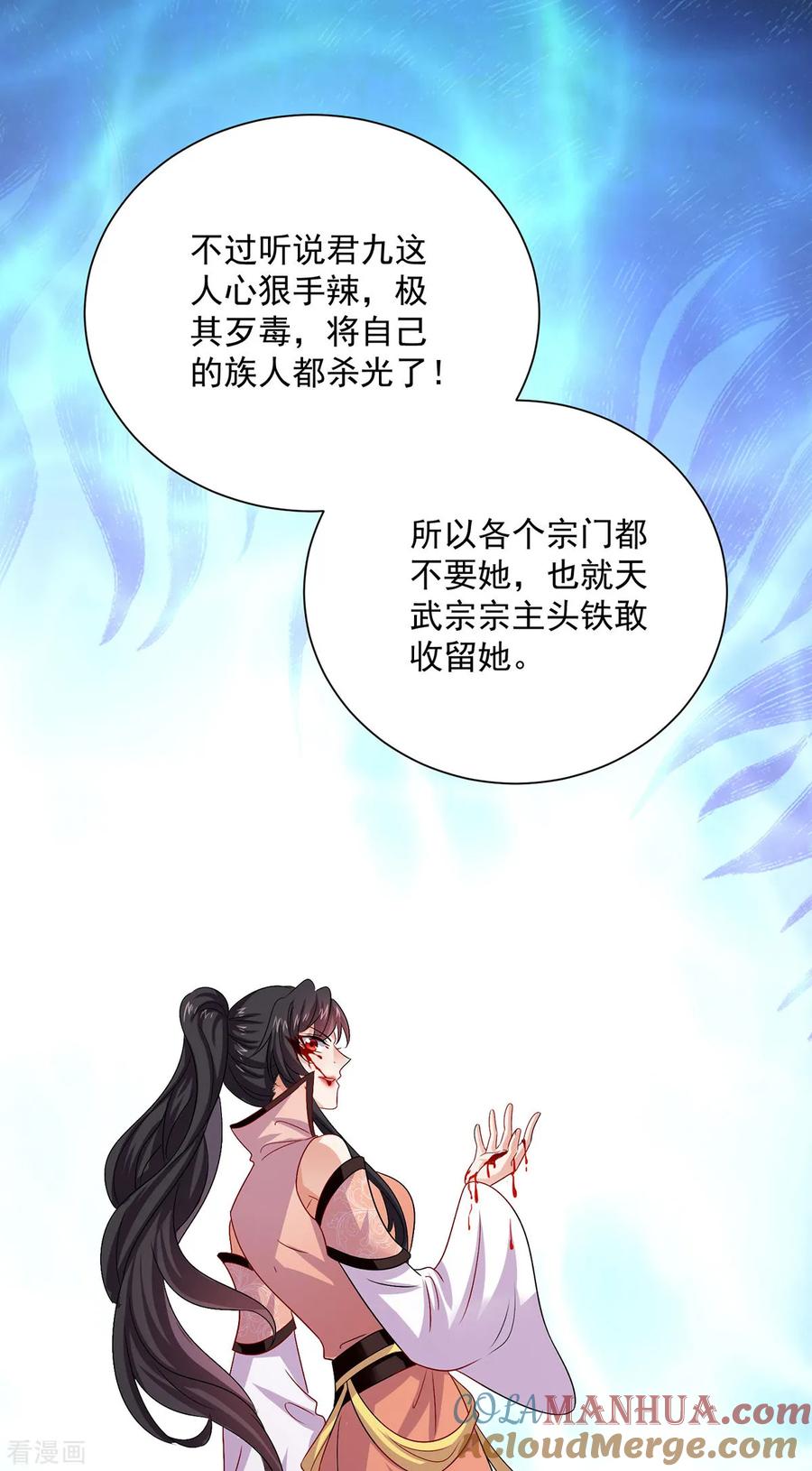 我在异界养男神：神医九小姐 第256话 教训 第31页