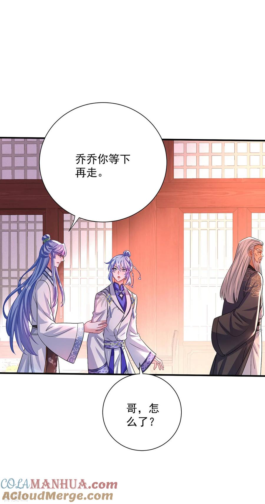 我在异界养男神：神医九小姐 第257话 她有我保护 第31页