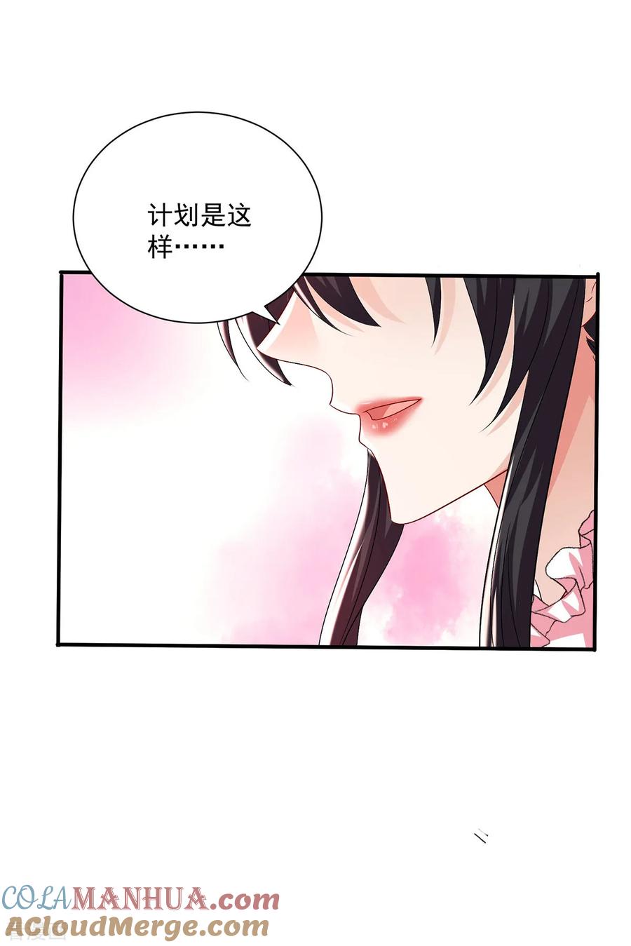 我在异界养男神：神医九小姐 第257话 她有我保护 第15页