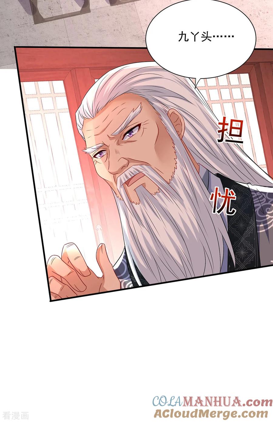 我在异界养男神：神医九小姐 第257话 她有我保护 第11页