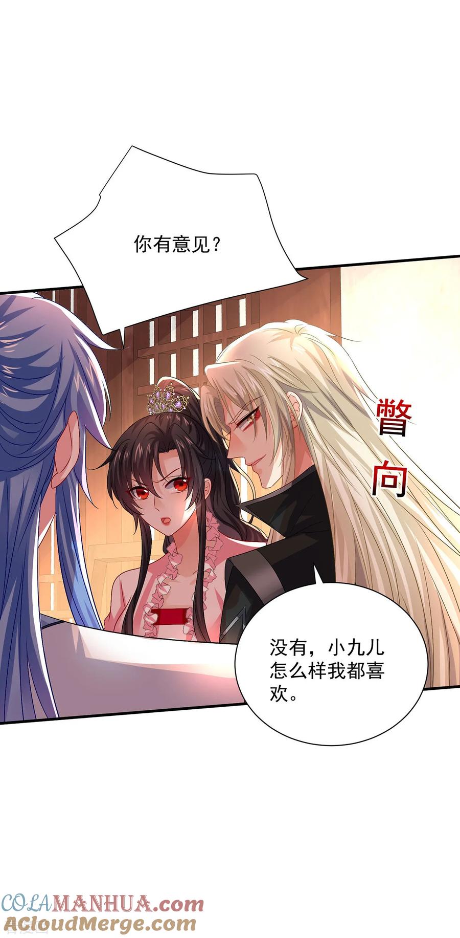 我在异界养男神：神医九小姐 第257话 她有我保护 第19页
