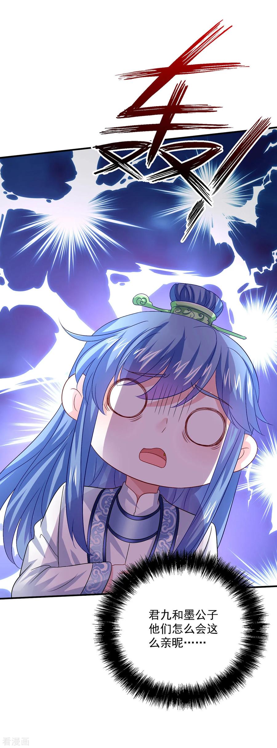 我在异界养男神：神医九小姐 第257话 她有我保护 第20页