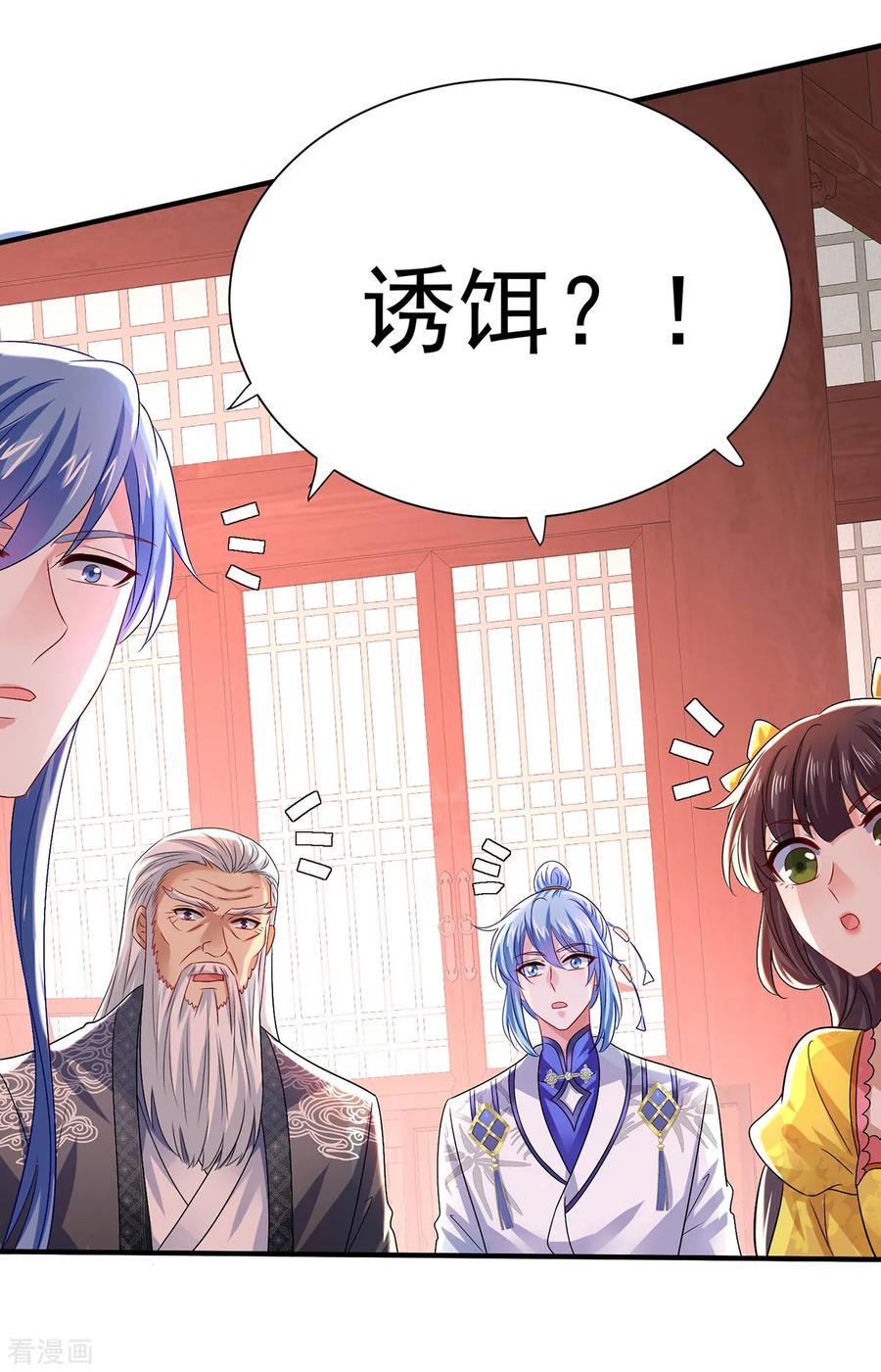 我在异界养男神：神医九小姐 第257话 她有我保护 第14页