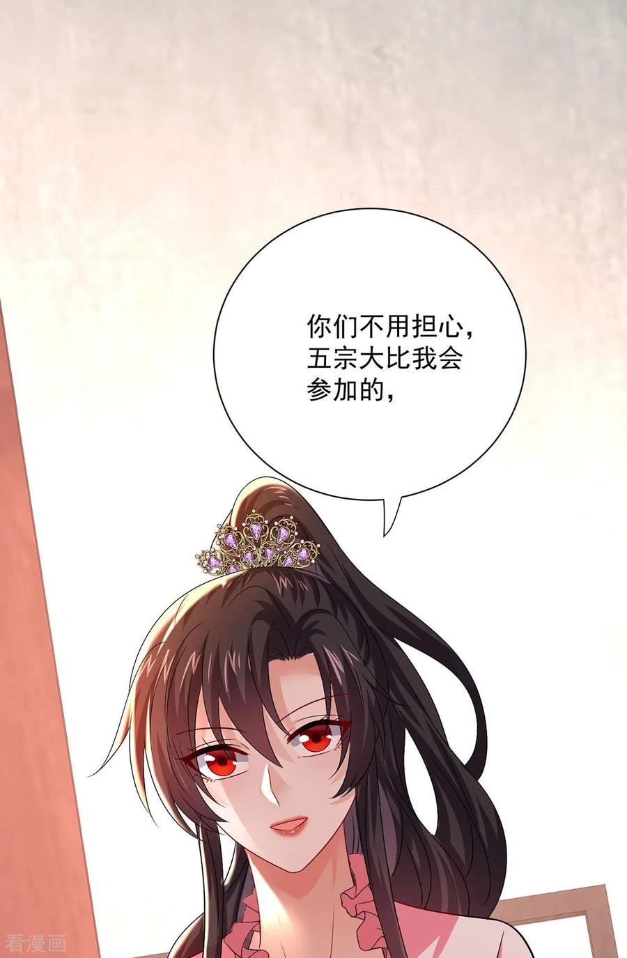 我在异界养男神：神医九小姐 第257话 她有我保护 第12页