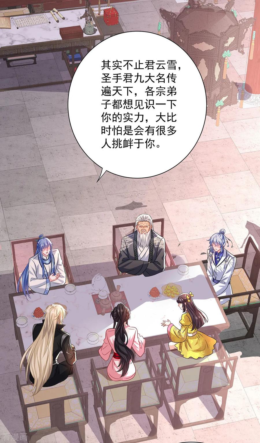 我在异界养男神：神医九小姐 第257话 她有我保护 第10页