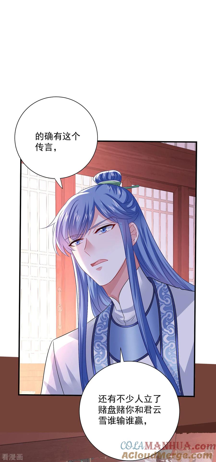 我在异界养男神：神医九小姐 第257话 她有我保护 第9页