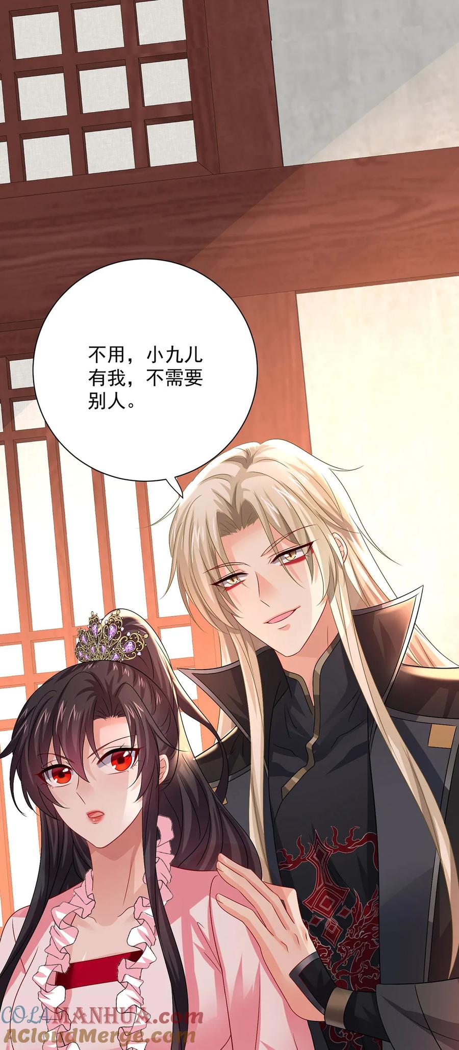 我在异界养男神：神医九小姐 第257话 她有我保护 第25页