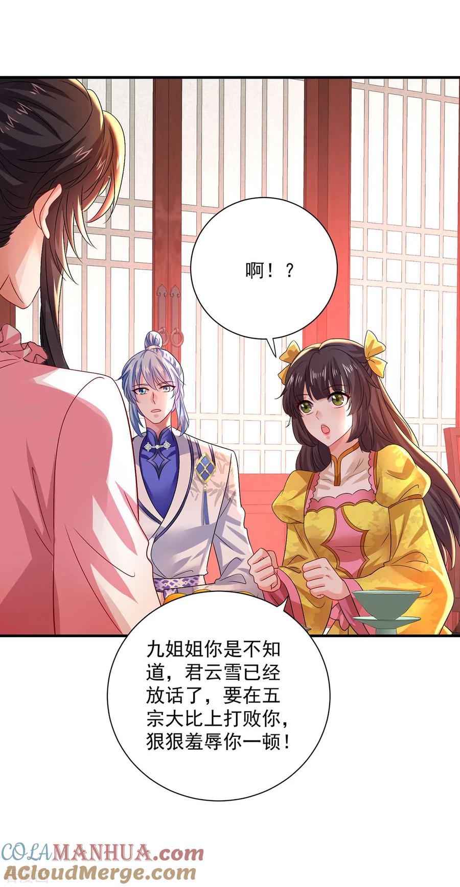 我在异界养男神：神医九小姐 第257话 她有我保护 第7页