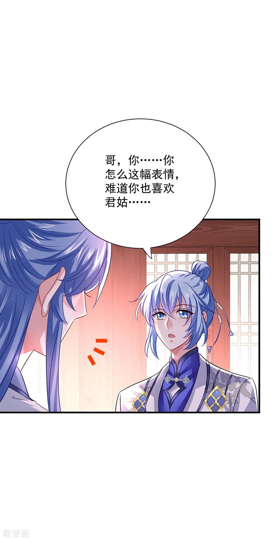 我在异界养男神：神医九小姐 第258话 遇埋伏 第2页