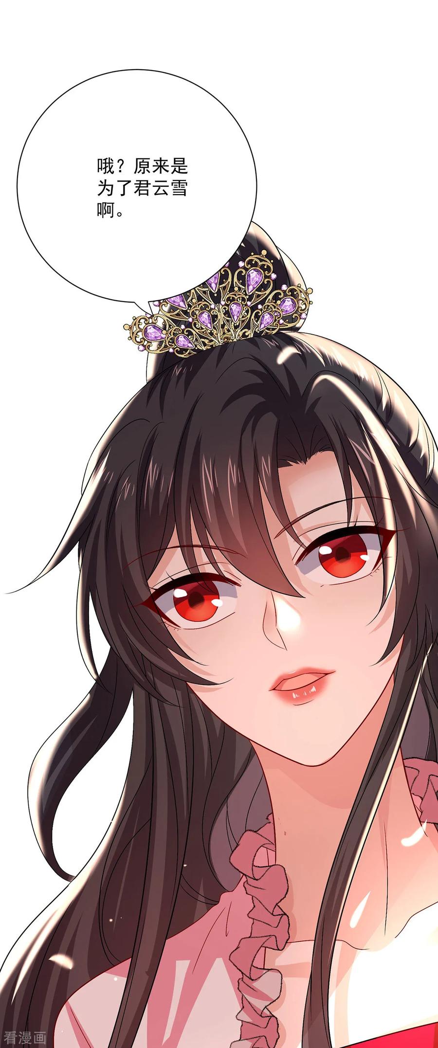 我在异界养男神：神医九小姐 第258话 遇埋伏 第18页