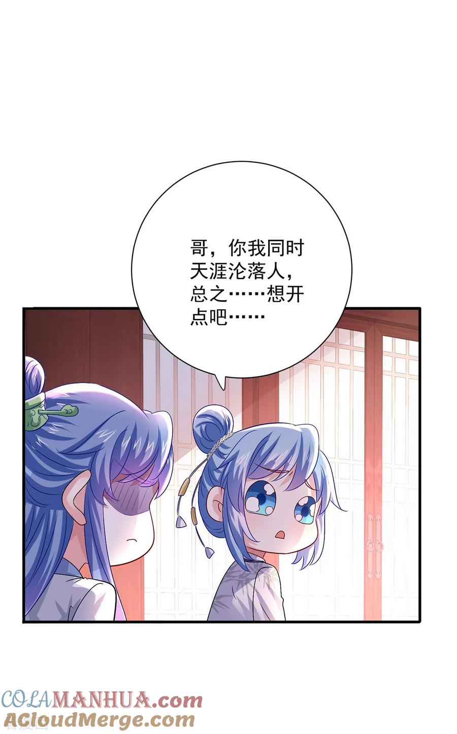 我在异界养男神：神医九小姐 第258话 遇埋伏 第5页