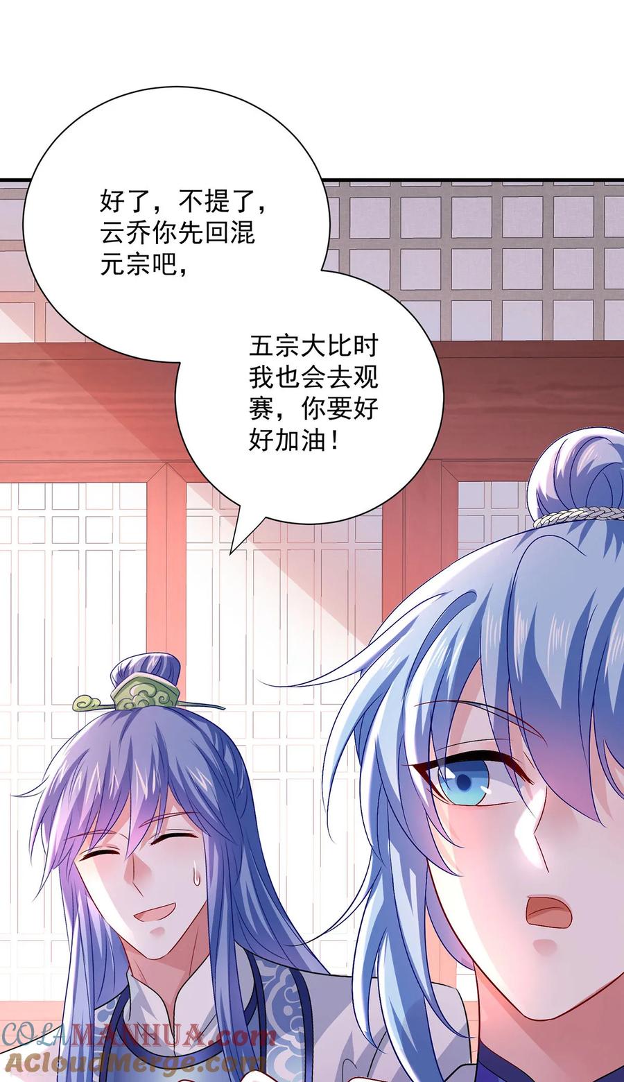我在异界养男神：神医九小姐 第258话 遇埋伏 第3页