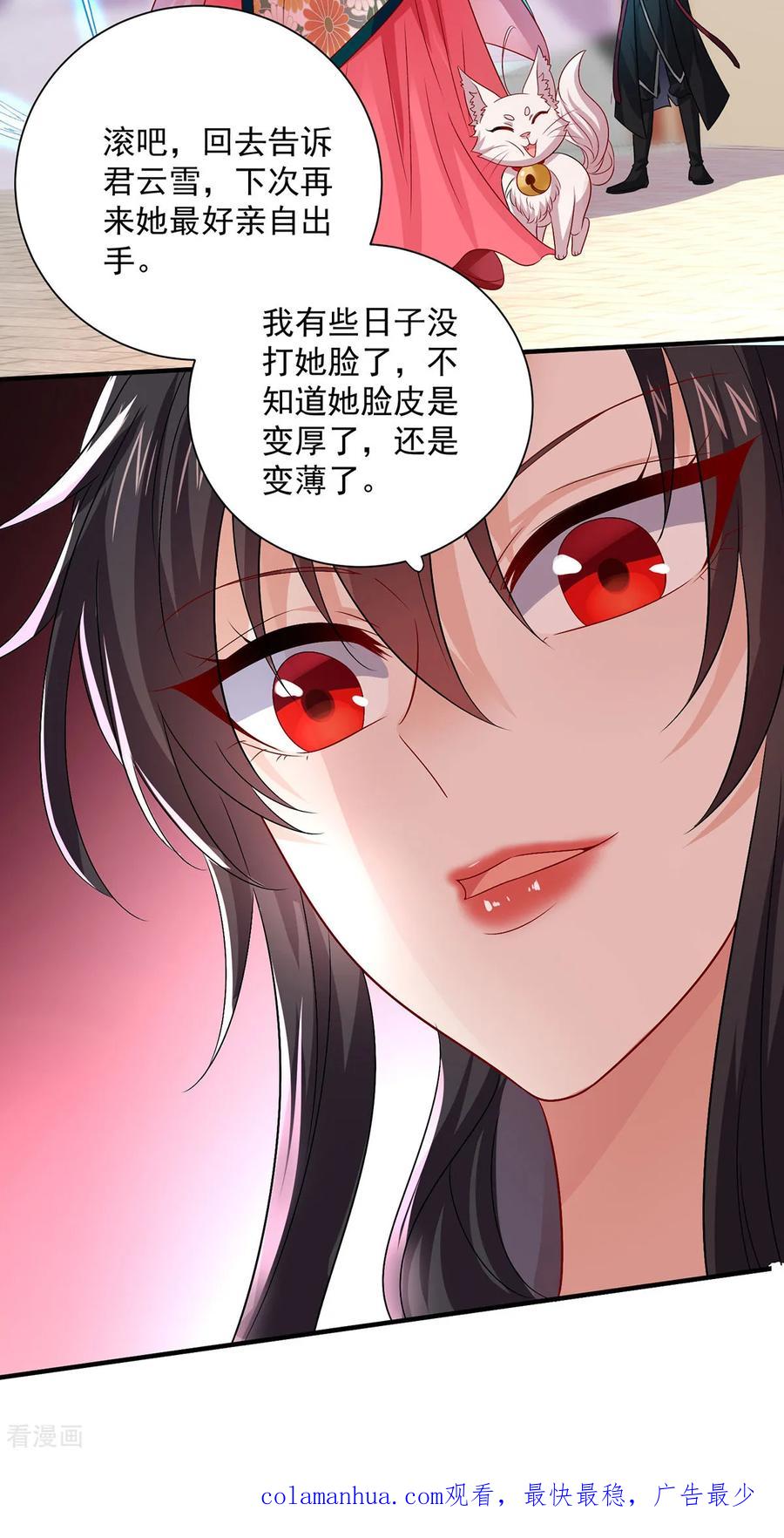我在异界养男神：神医九小姐 第258话 遇埋伏 第30页