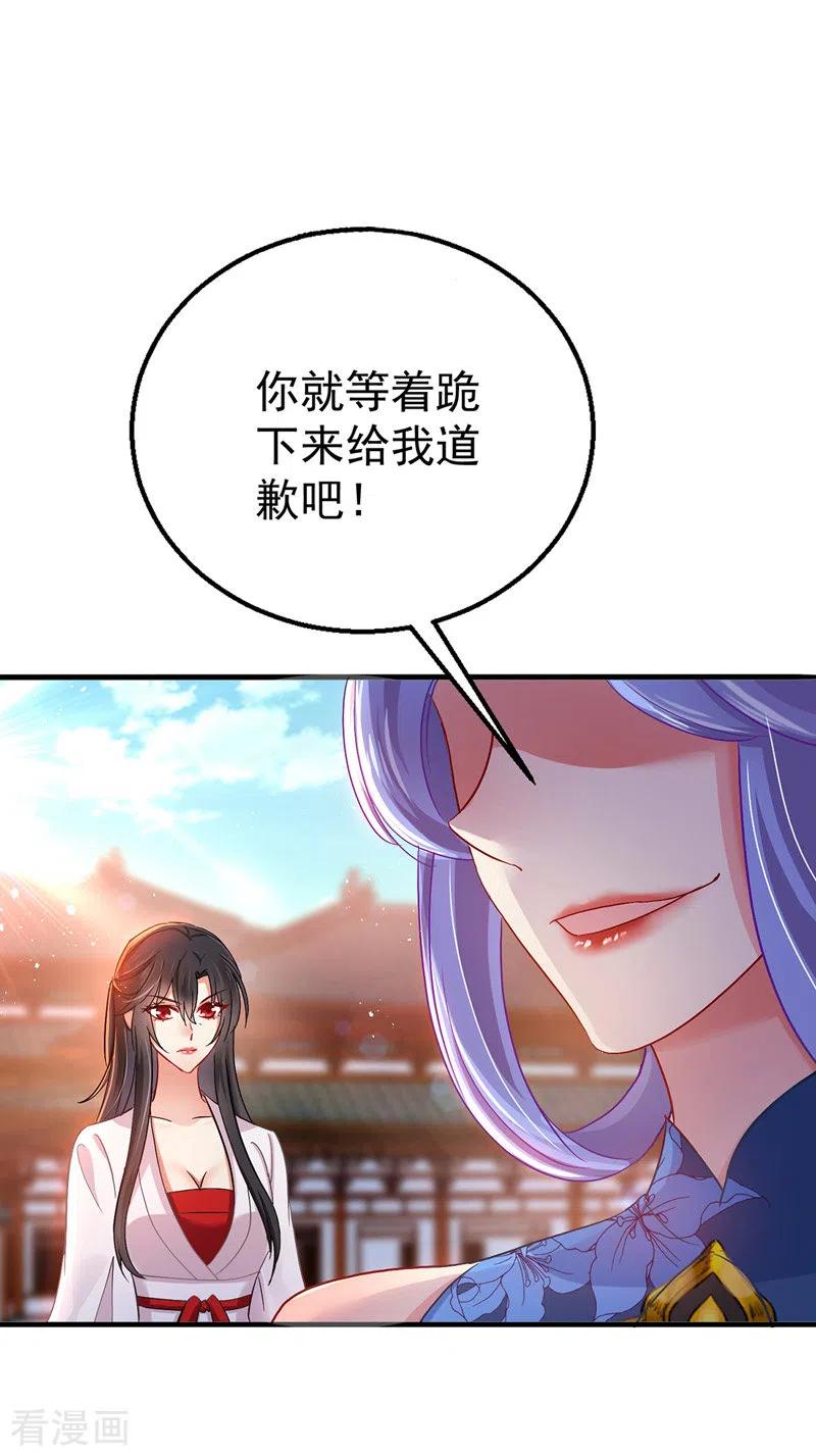 我在异界养男神：神医九小姐 第25话 赌石 第24页