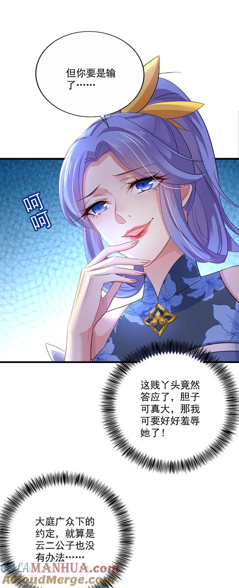 我在异界养男神：神医九小姐 第25话 赌石 第21页