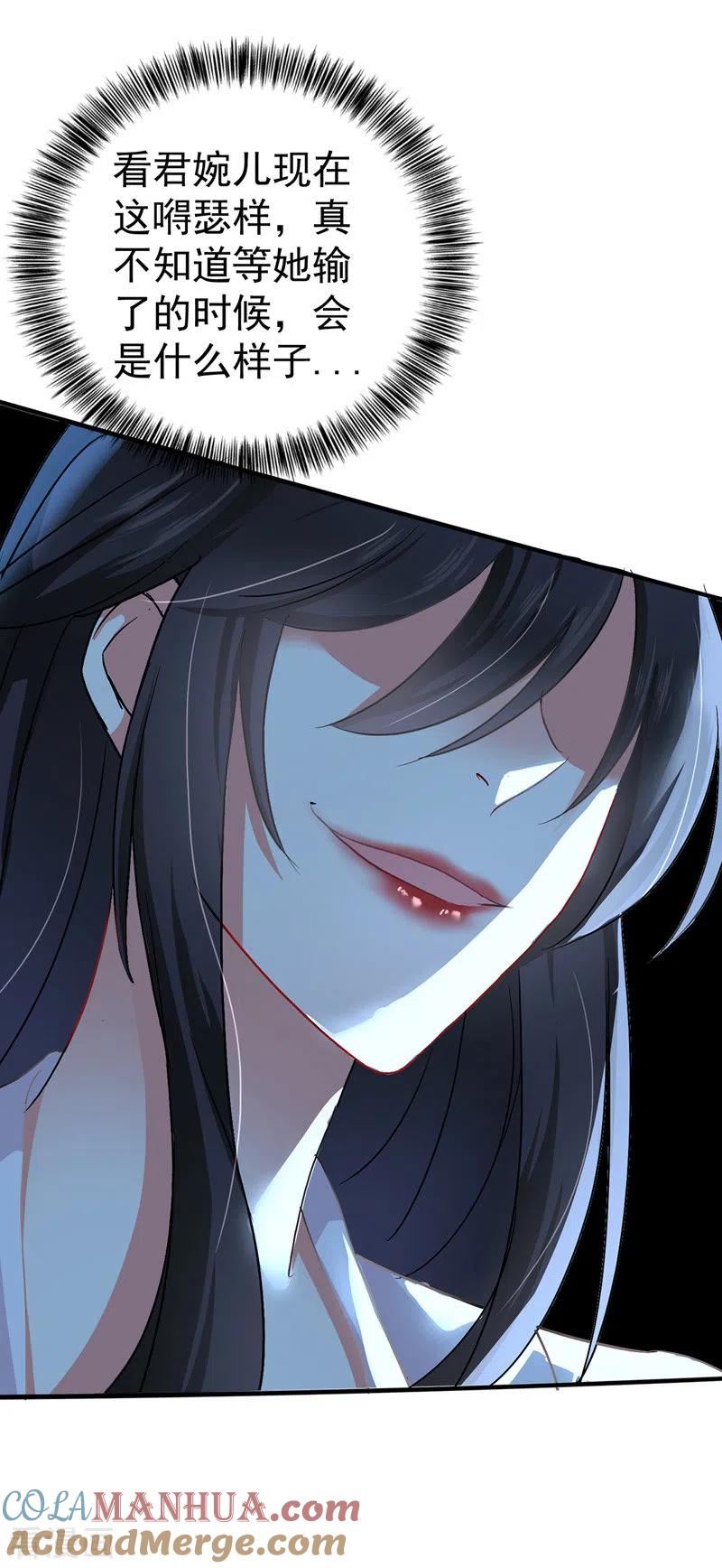 我在异界养男神：神医九小姐 第25话 赌石 第25页