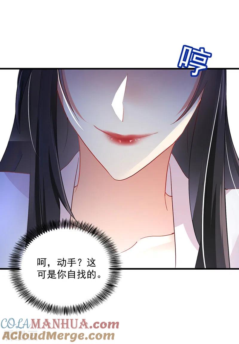 我在异界养男神：神医九小姐 第25话 赌石 第7页