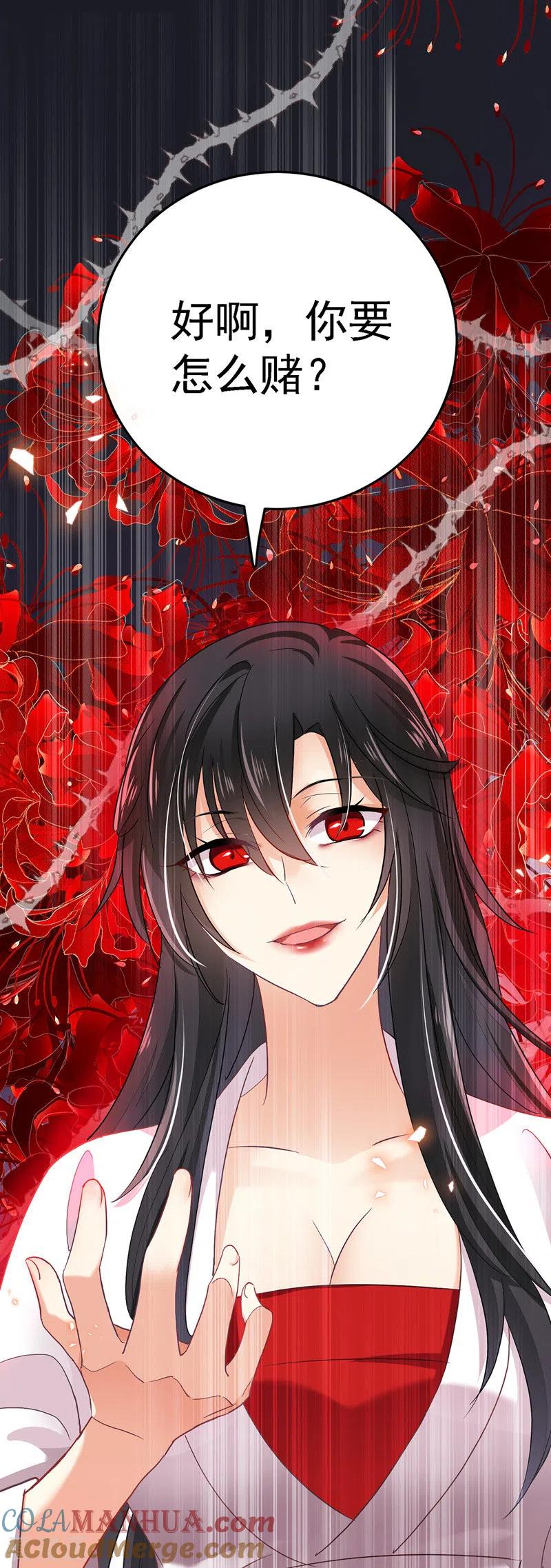 我在异界养男神：神医九小姐 第25话 赌石 第17页