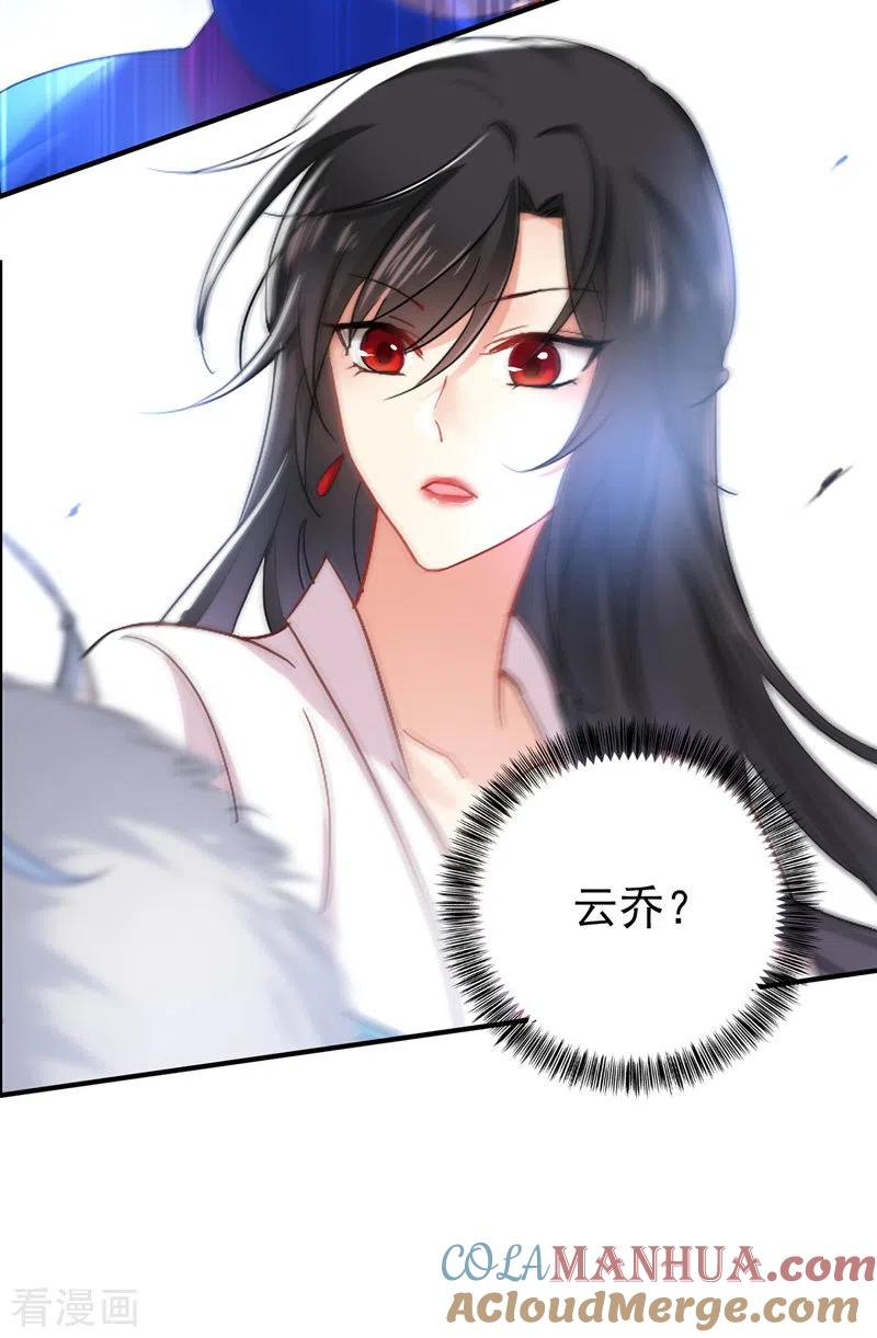 我在异界养男神：神医九小姐 第25话 赌石 第9页