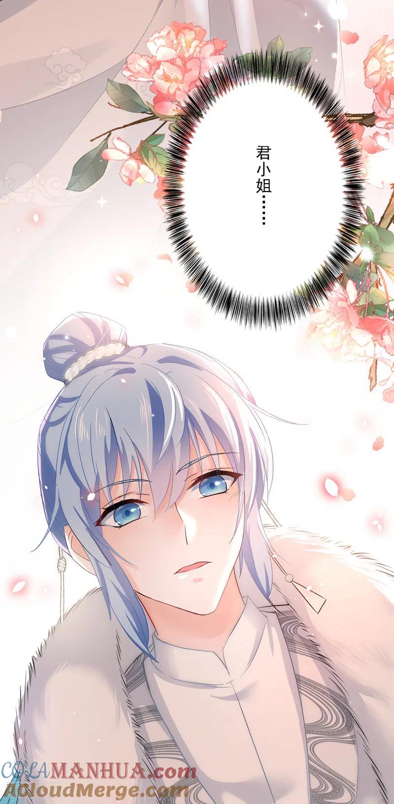 我在异界养男神：神医九小姐 第25话 赌石 第29页