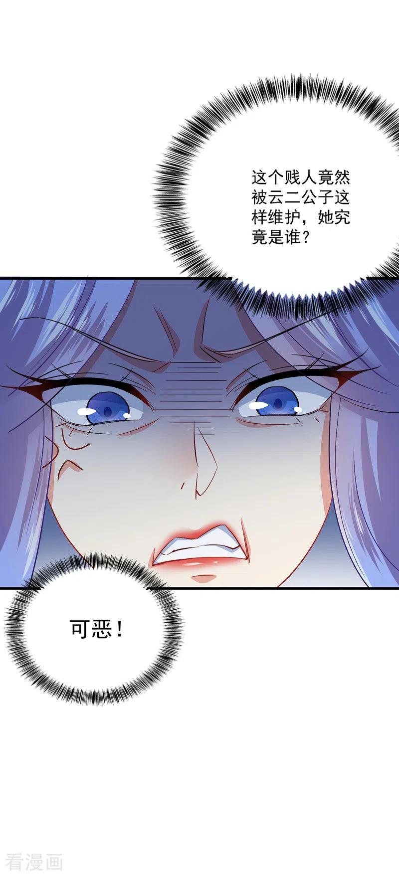 我在异界养男神：神医九小姐 第25话 赌石 第14页