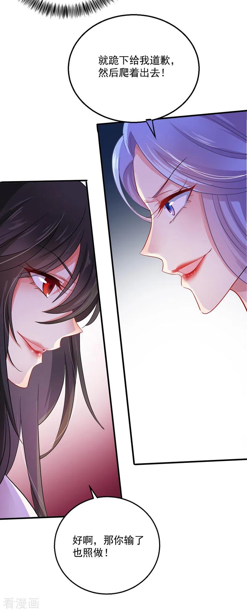 我在异界养男神：神医九小姐 第25话 赌石 第22页