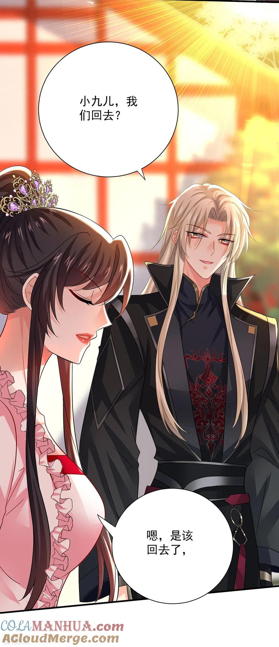 我在异界养男神：神医九小姐 第259话 吃醋了 第3页