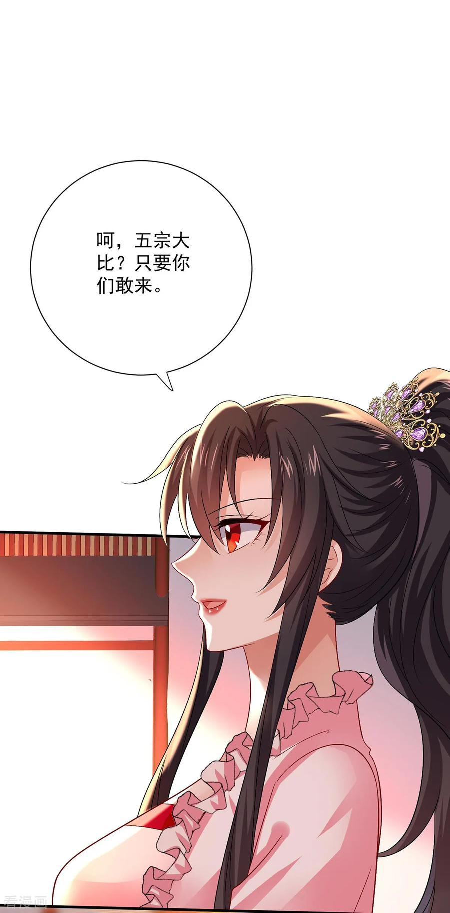 我在异界养男神：神医九小姐 第259话 吃醋了 第2页
