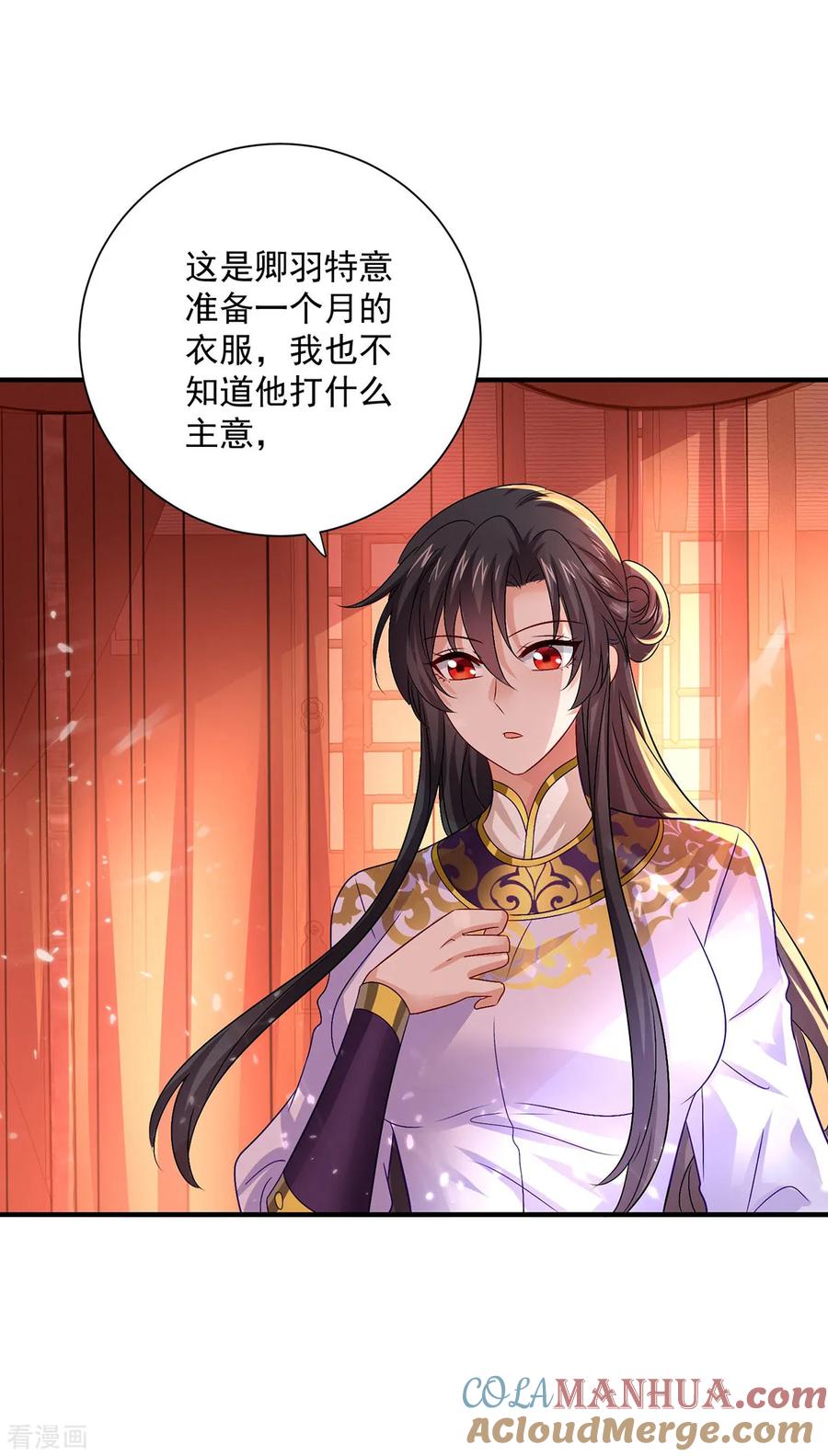 我在异界养男神：神医九小姐 第259话 吃醋了 第19页
