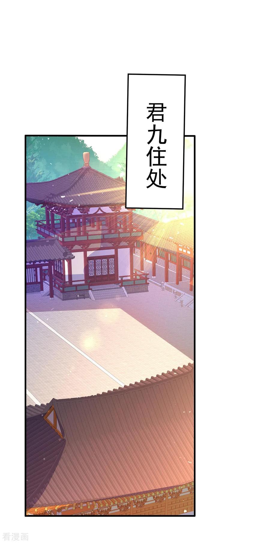我在异界养男神：神医九小姐 第259话 吃醋了 第10页