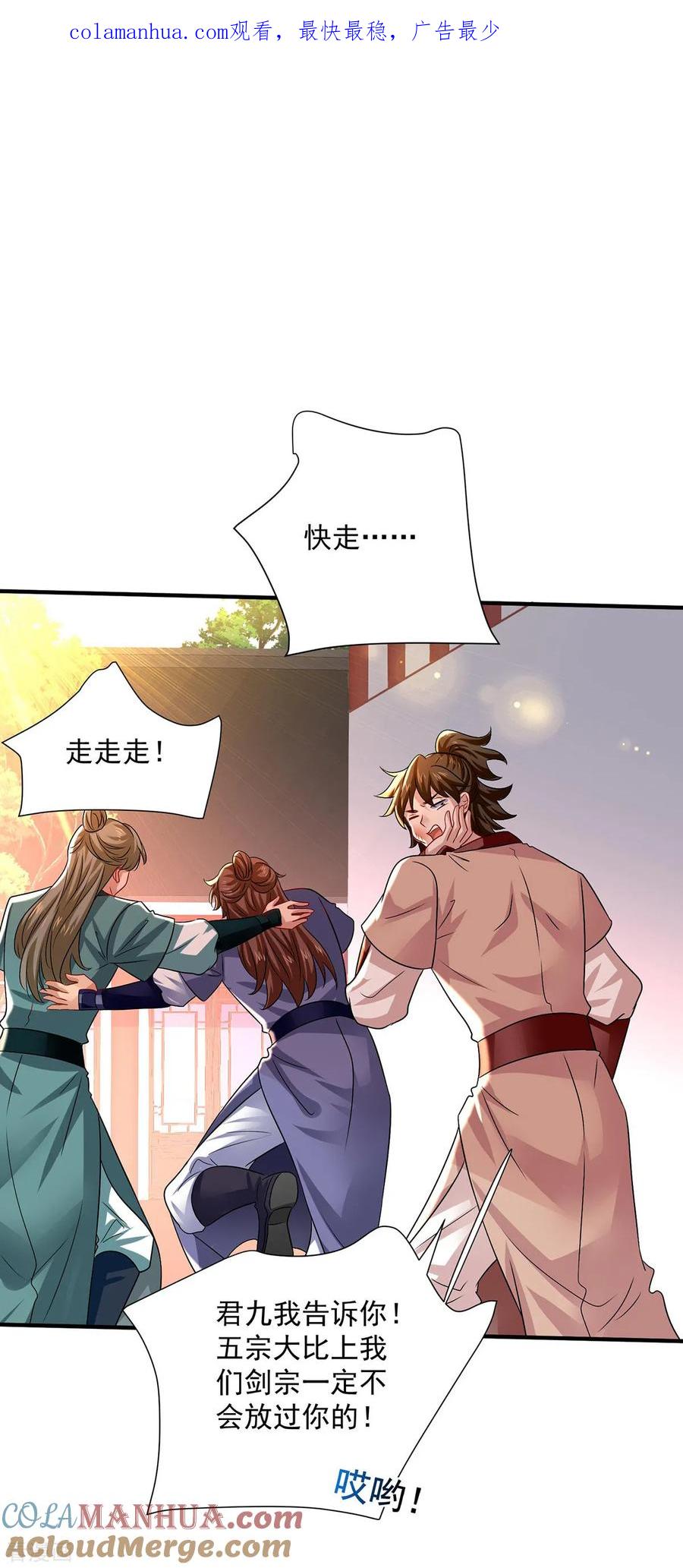 我在异界养男神：神医九小姐 第259话 吃醋了 第1页