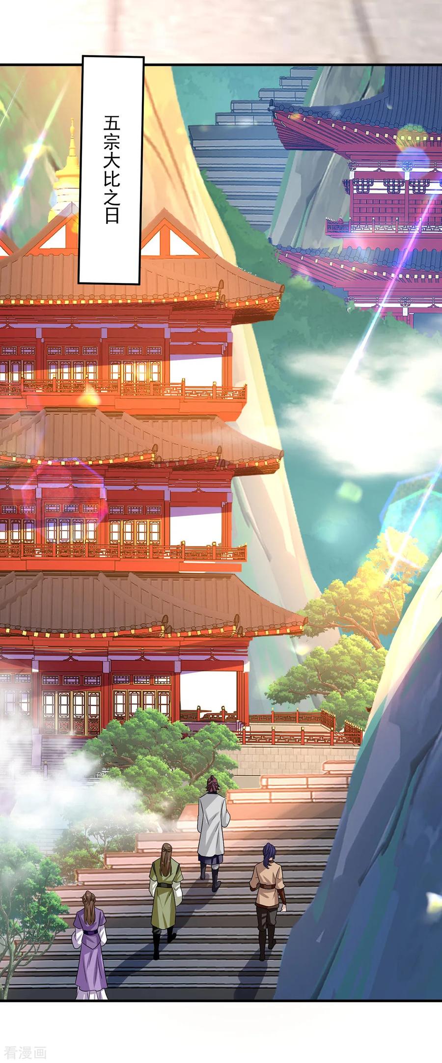 我在异界养男神：神医九小姐 第259话 吃醋了 第6页