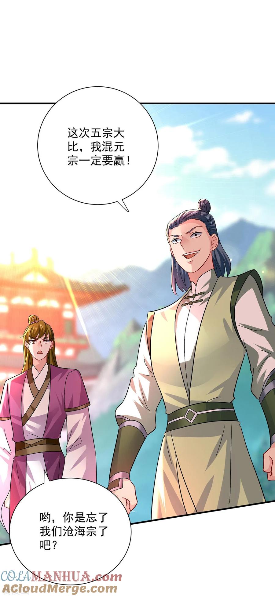 我在异界养男神：神医九小姐 第259话 吃醋了 第7页
