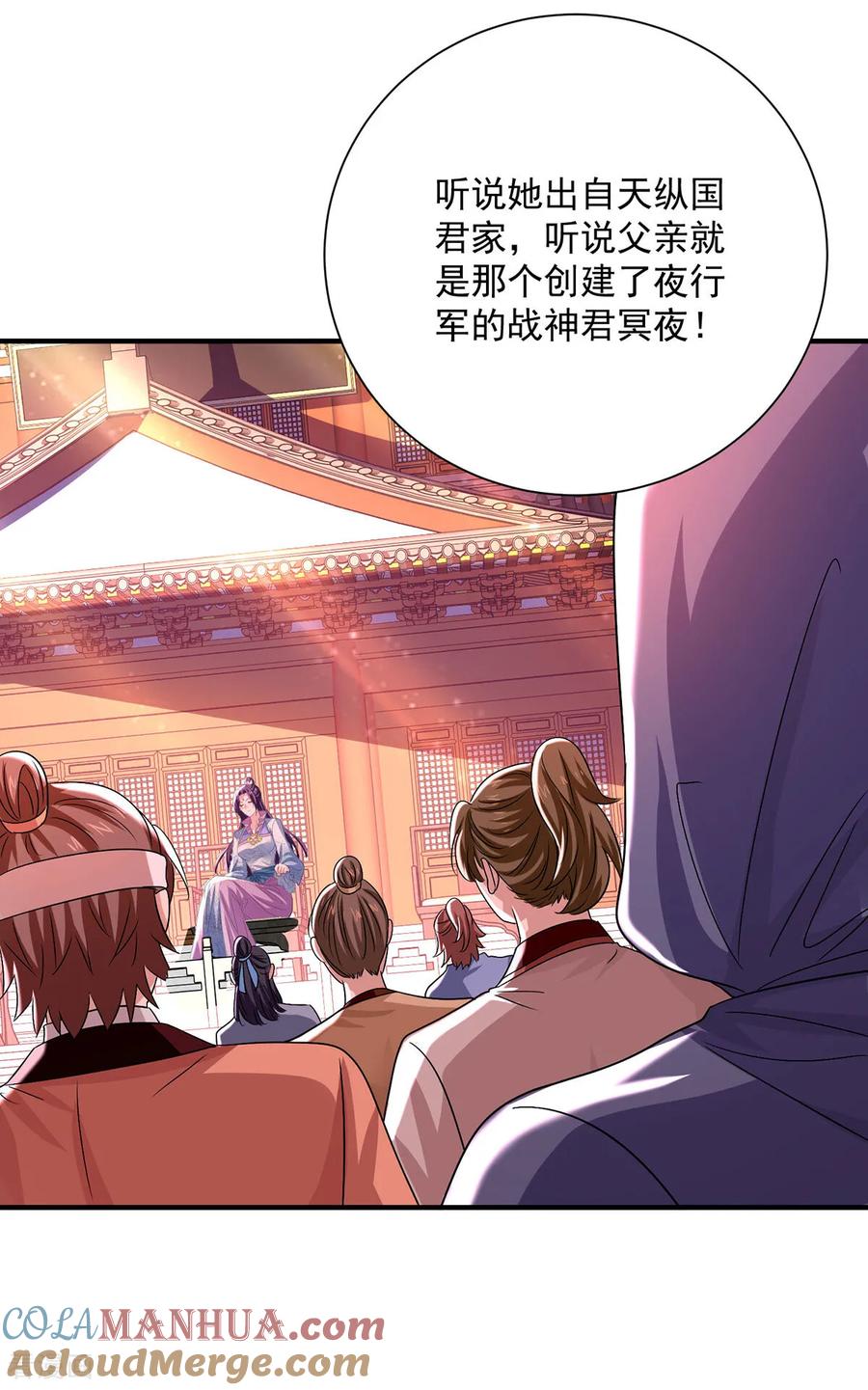 我在异界养男神：神医九小姐 第260话 君九应战 第11页