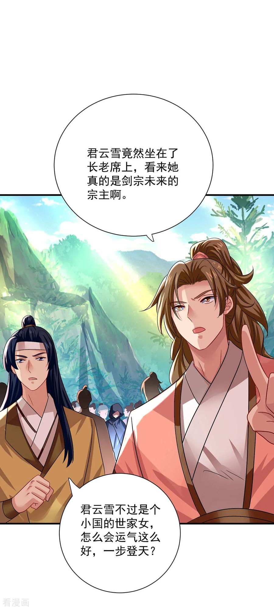 我在异界养男神：神医九小姐 第260话 君九应战 第10页
