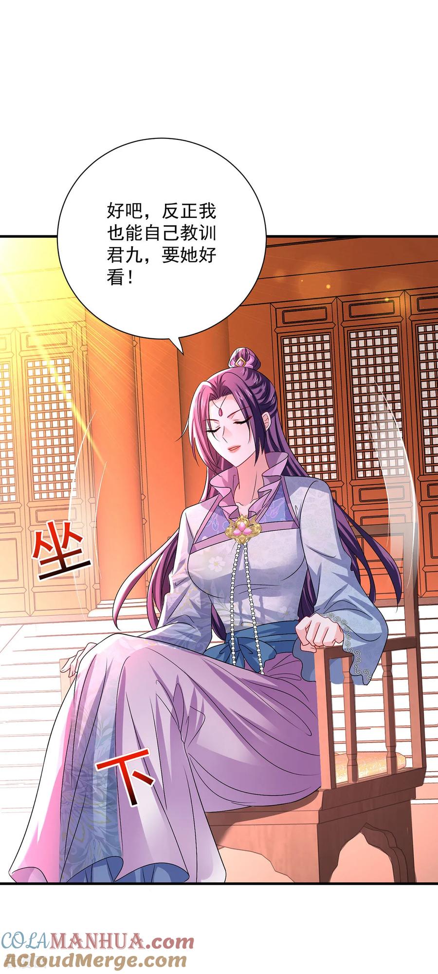 我在异界养男神：神医九小姐 第260话 君九应战 第9页