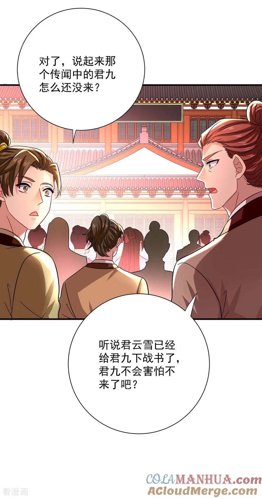 我在异界养男神：神医九小姐 第260话 君九应战 第13页