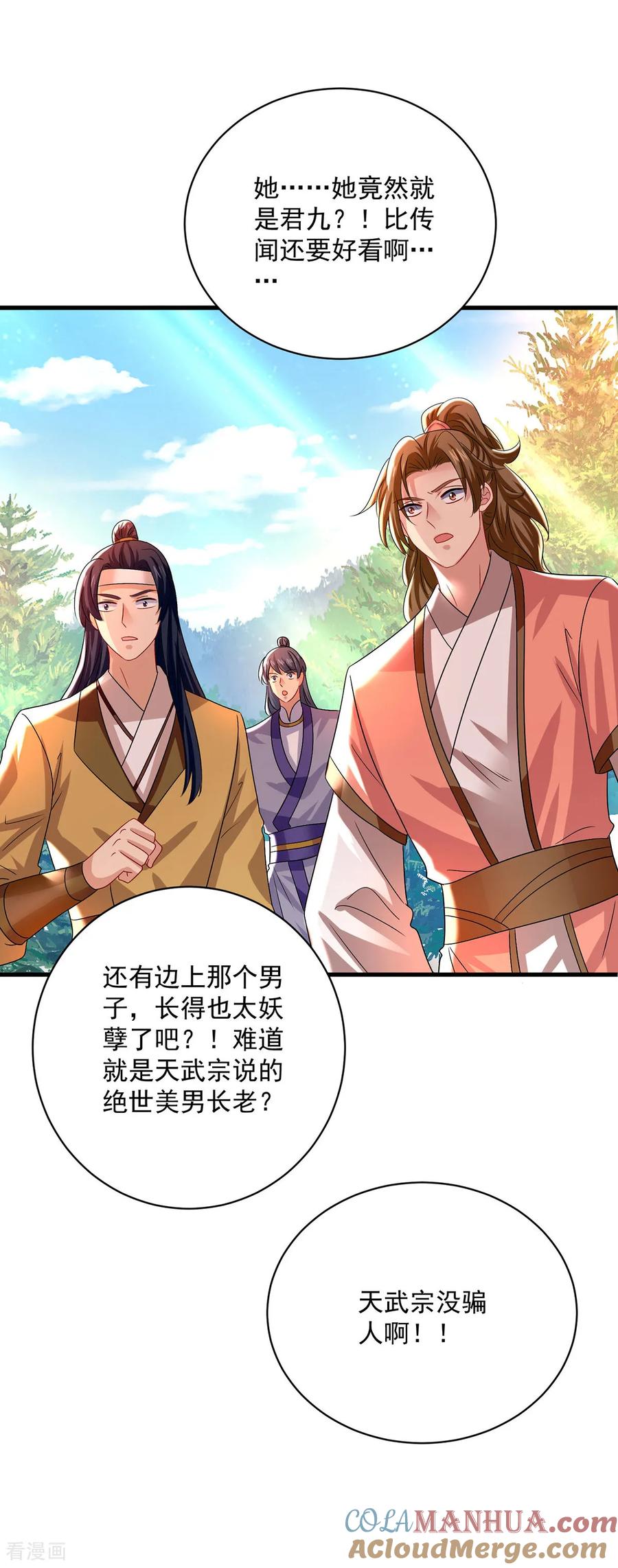 我在异界养男神：神医九小姐 第260话 君九应战 第31页